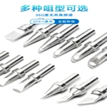 500系列烙铁头