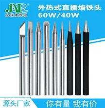 60W外热式直插烙铁头