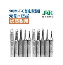 900M-T-C型咀/斜型咀