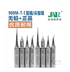 900M-T-I型咀/尖型咀