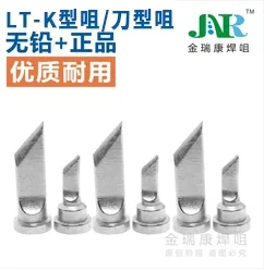 LT-K型咀