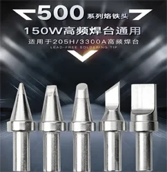 500系列烙铁头